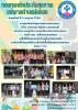 กองทุนหลักประกันสุขภาพเทศบาลตำบลบ่อทอง ร่วมกับ โรงพยาบาลบ่อท