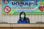 โครงการวันงดสูบบุหรี่