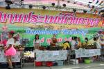 โครงการส่งเสริมและอนุรักษ์งานประเพณีวิ่งควาย ครั้งที่ 55 #5