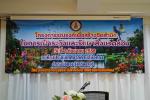 จัดโครงการรณรงค์เพื่อสร้างจิตสำนึกในการเฝ้าระวังและรักษาสิ่ง