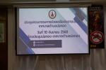จัดการประชุมคณะกรรมการช่วยเหลือประชาชนด้านการส่งเสริมและพัฒน