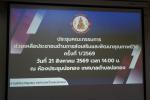 ประชุมคณะกรรมการช่วยเหลือประชาชนด้านการส่งเสริมและพัฒนาคุณภา