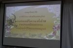 จัดประชุมปรึกษาหารือ การจัดโครงการส่งเสริมและอนุรักษ์