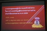ประชุมหัวหน้าส่วนราชการ ในการร่างเทศบัญญัติงบประมาณรายจ่าย ป