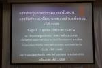 จัดการประชุมคณะกรรมการสนับสนุน การจัดทำแผนพัฒนาเทศบาลตำบลบ่อ