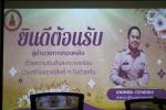 ต้อนรับคณะผู้บริหาร  และพนักงานเทศบาลจากเทศบาลตำบลทับไท ซึ่ง