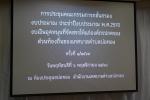 ประชุมคณะกรรมการกลั่นกรอง งบประมาณ ประจำปีงบประมาณ พ.ศ.2570