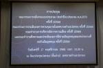 จัดการประชุมคณะกรรมการกลั่นกรองงบประมาณ ประจำปีงบประมาณ พ.ศ.
