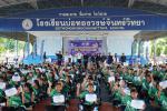 โครงการกีฬามวลชนท้องถิ่นจังหวัดประจำปีงบประมาณ 2569จัดโดยสมา