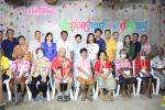 โครงการกิจกรรมผู้สูงอายุ ประจำปี 2567